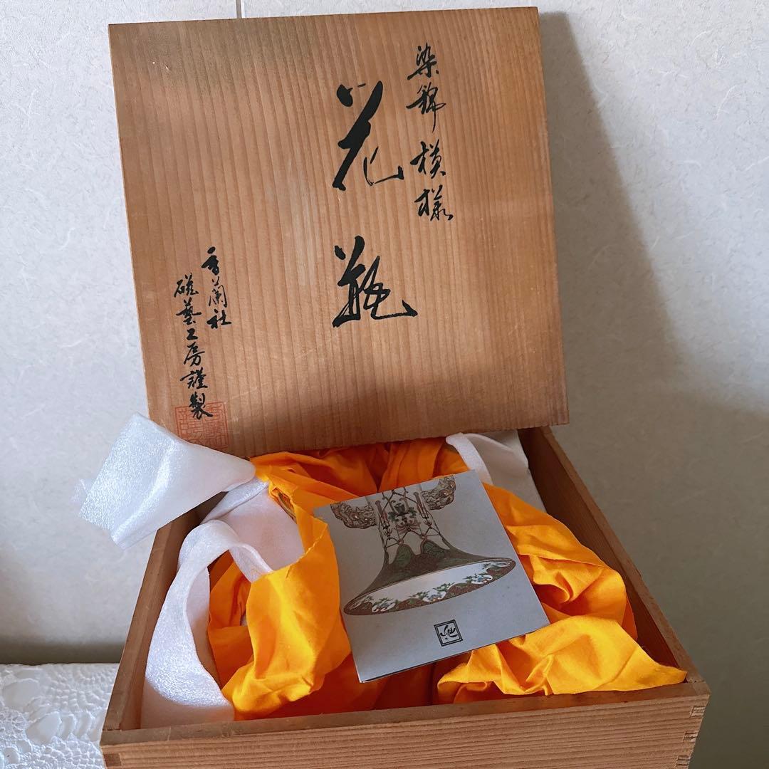 K916/香蘭社 染錦花車 花瓶 磁芸工房謹製 金彩 花器 有田焼 壺 花入