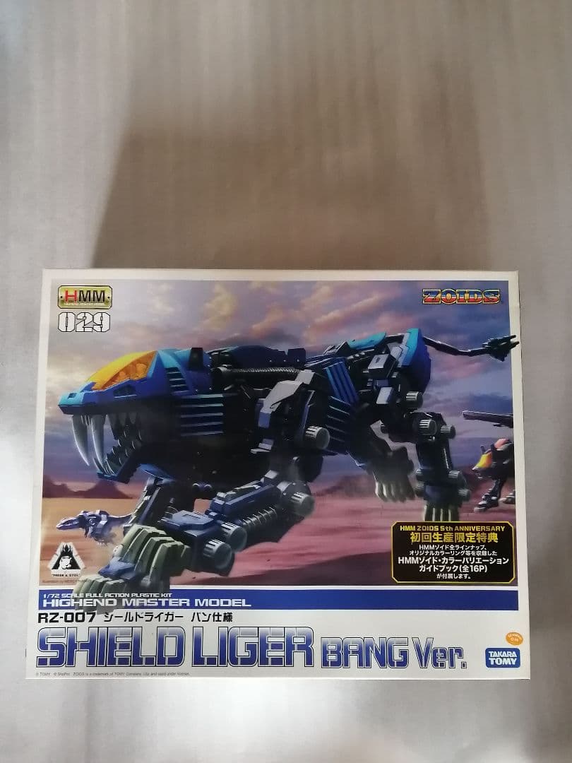 ゾイド HMM コトブキヤ バン仕様 ZOIDS プラモデル シールドライガー