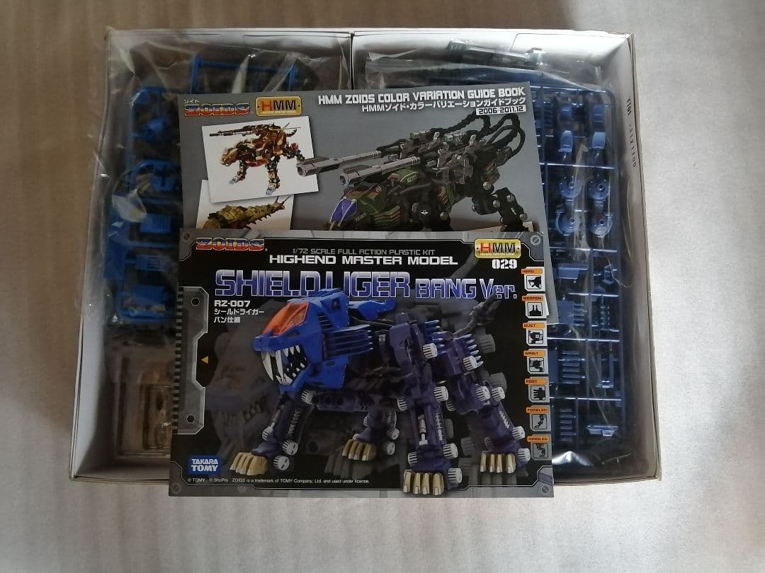 ゾイド HMM コトブキヤ バン仕様 ZOIDS プラモデル シールドライガー