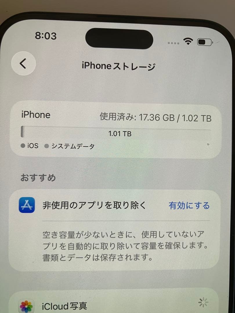 iPhone 15 Pro Max 1TB ブラックチタニウム 即発送可