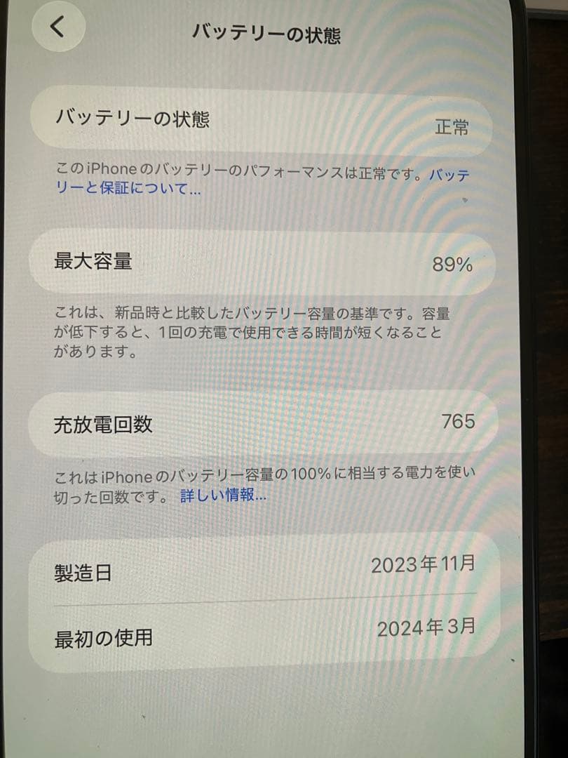 iPhone 15 Pro Max 1TB ブラックチタニウム 即発送可