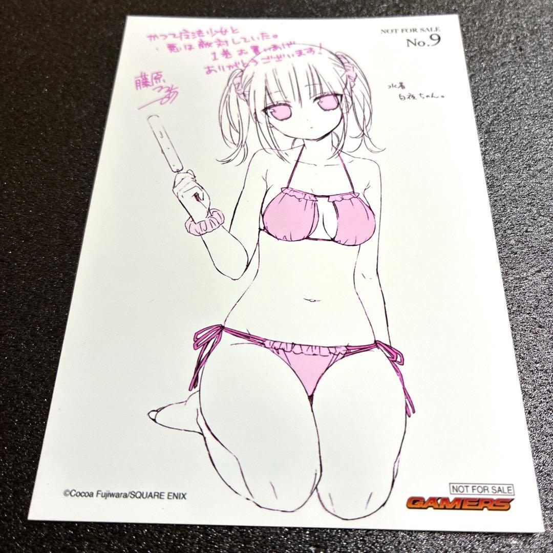 かつて魔法少女と悪は敵対していた。 まほあく　 特典　水着　白夜　レア