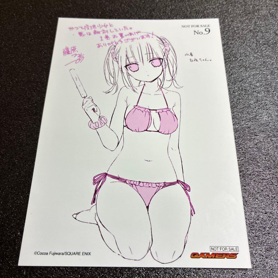かつて魔法少女と悪は敵対していた。 まほあく　 特典　水着　白夜　レア