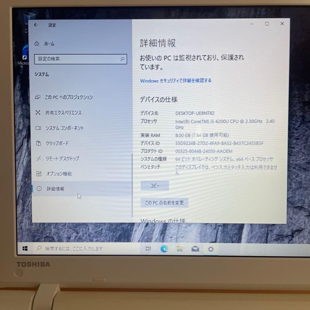 SSD搭載！Dynabook 15インチラップトップ