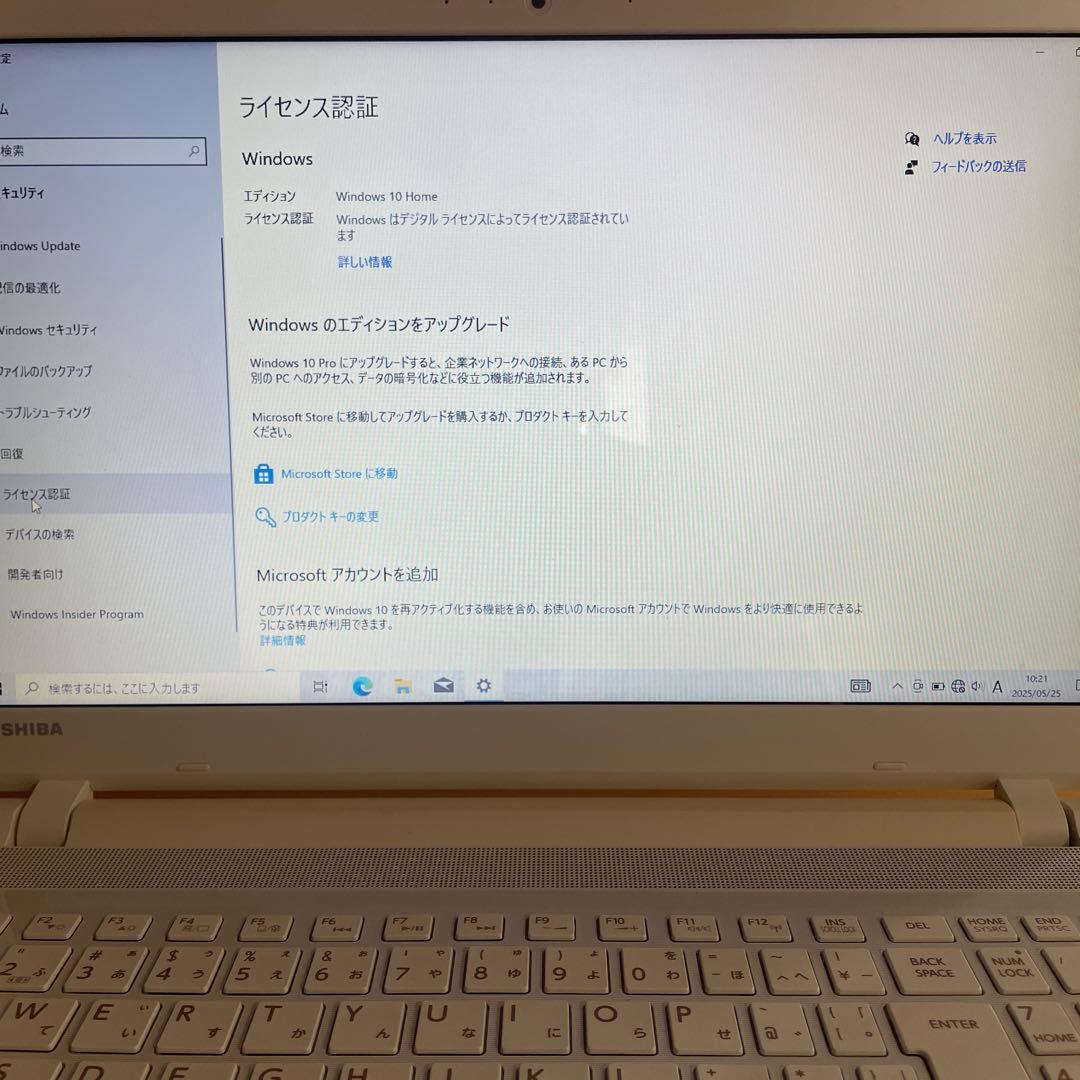 SSD搭載！Dynabook 15インチラップトップ