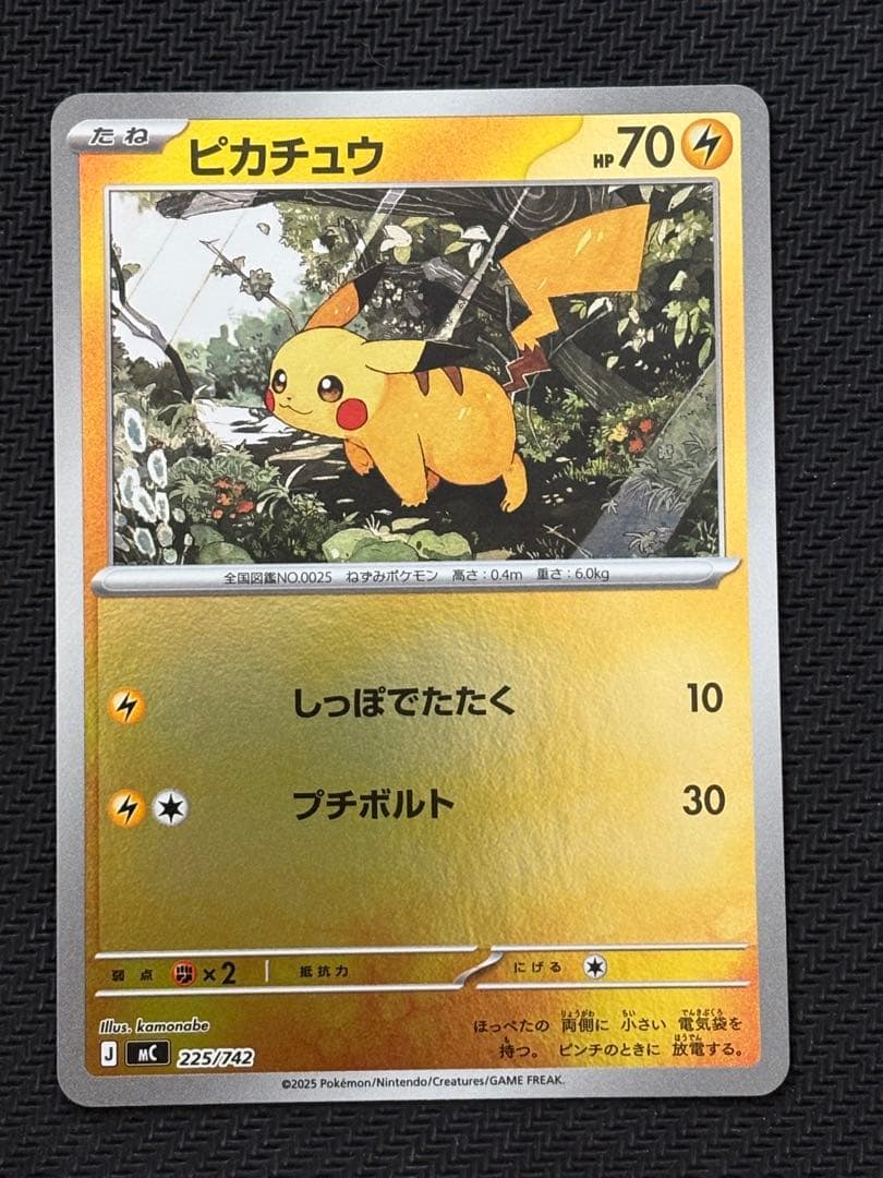 ピカチュウ 225/742 ミラー スタートデッキ100バトルコレクション 4枚