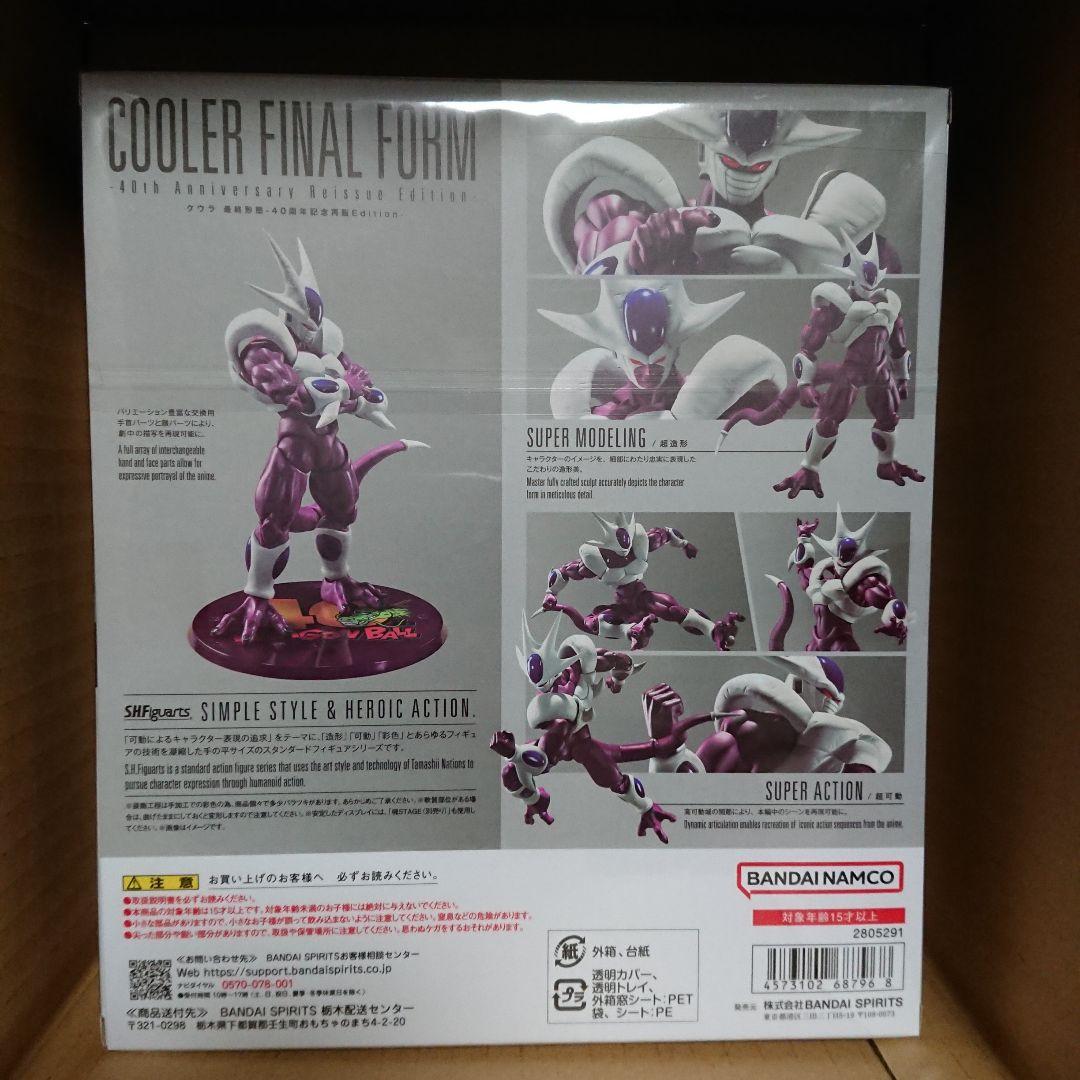 S.H.Figuarts クウラ 最終形態-40周年記念再販Edition- …