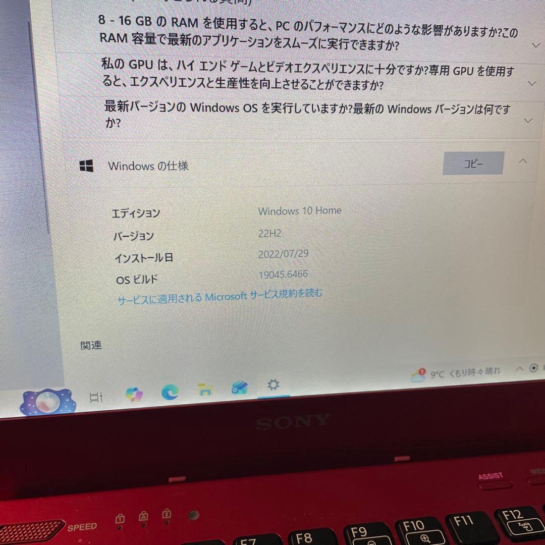 SONY VAIO ノートPC レッド