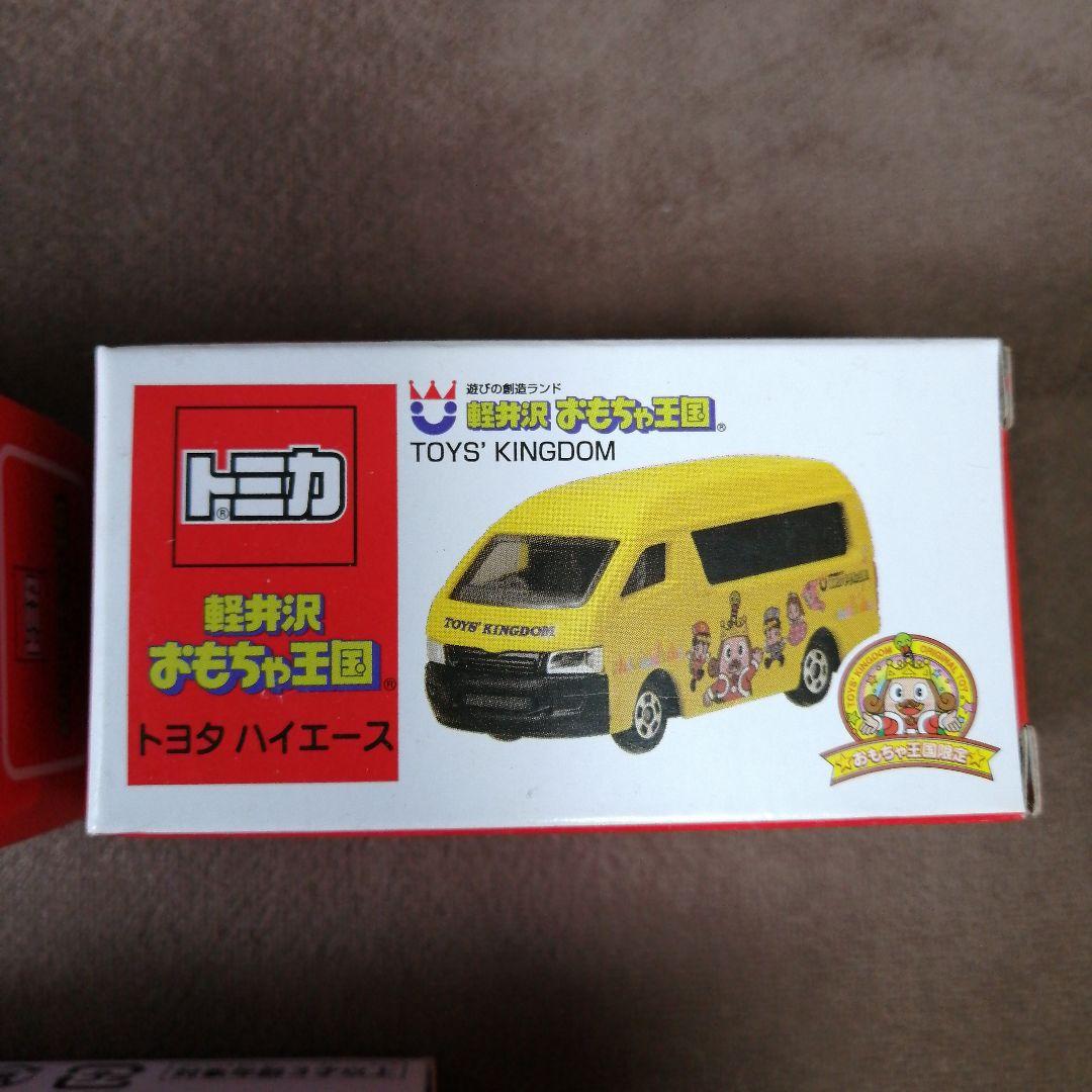 新品未開封　軽井沢おもちゃ王国限定トミカ