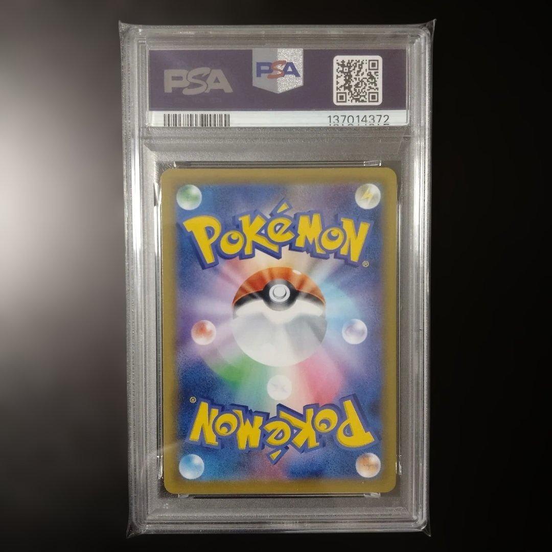 PSA10 ミミッキュ CHR 058/049 SM11b