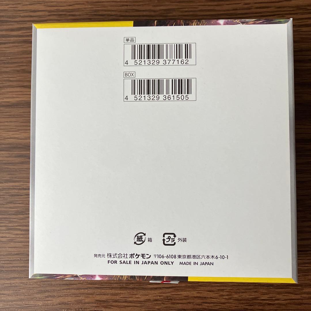 【封入率保証】超電ブレイカー　1BOX