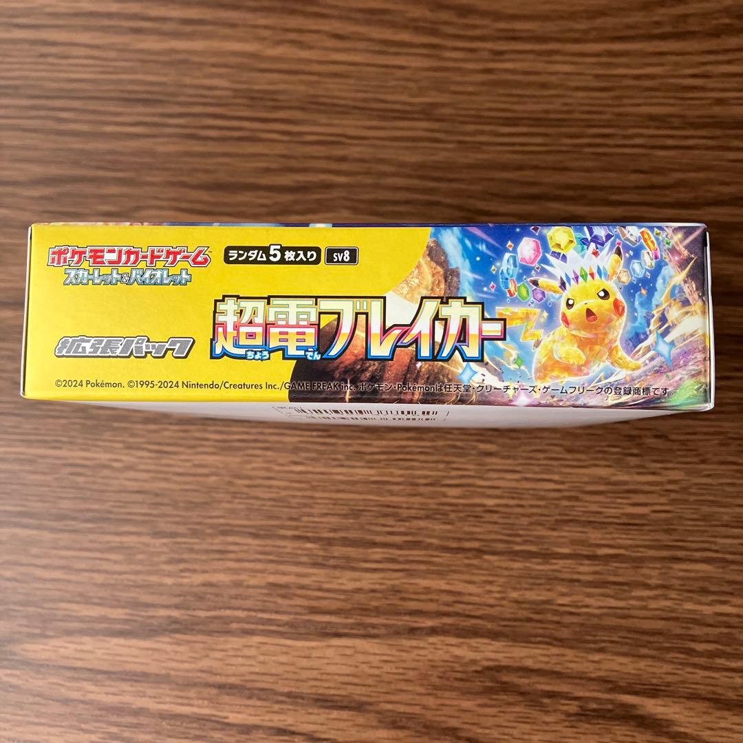 【封入率保証】超電ブレイカー　1BOX