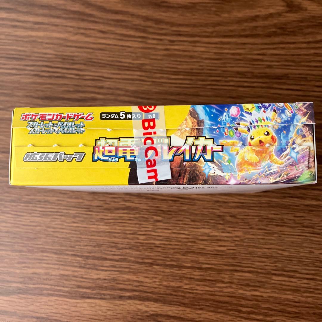 【封入率保証】超電ブレイカー　1BOX
