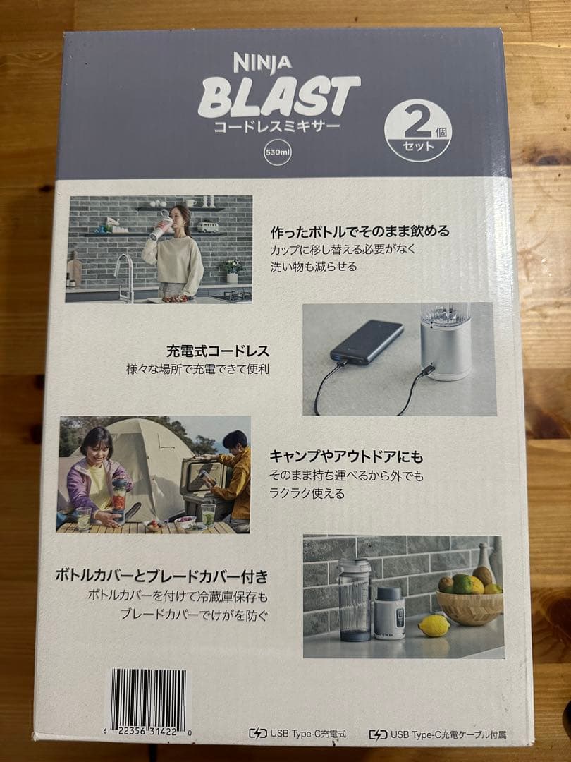 新品未開封 NINJA BLAST コードレスミキサー　BC155J（一点のみ)