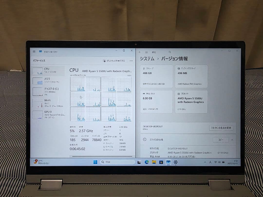 Lenovo IdeaPad Flex5 Ryzen5 5500U ジャンク