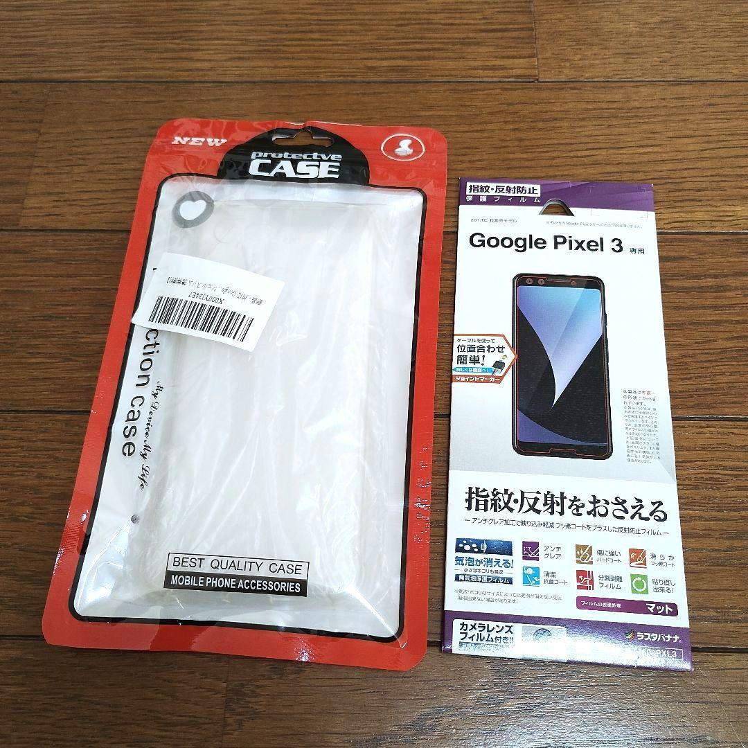 Google pixel３ ホワイト SIMフリー おまけ付き