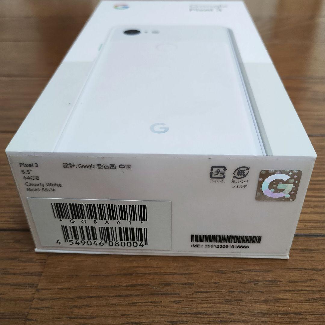 Google pixel３ ホワイト SIMフリー おまけ付き