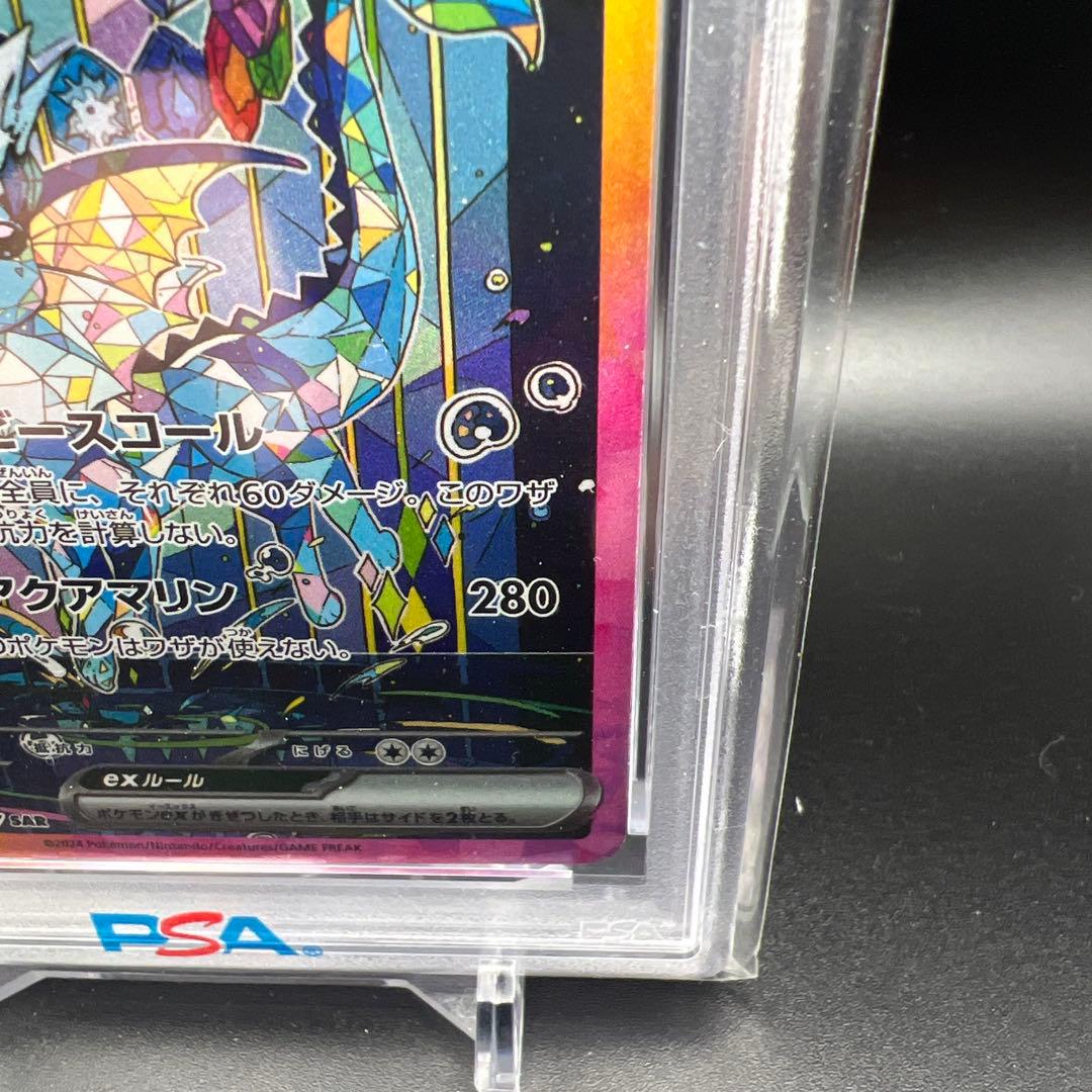 【即日発送】　PSA10 ポケモンカード　シャワーズex 205/187 SAR