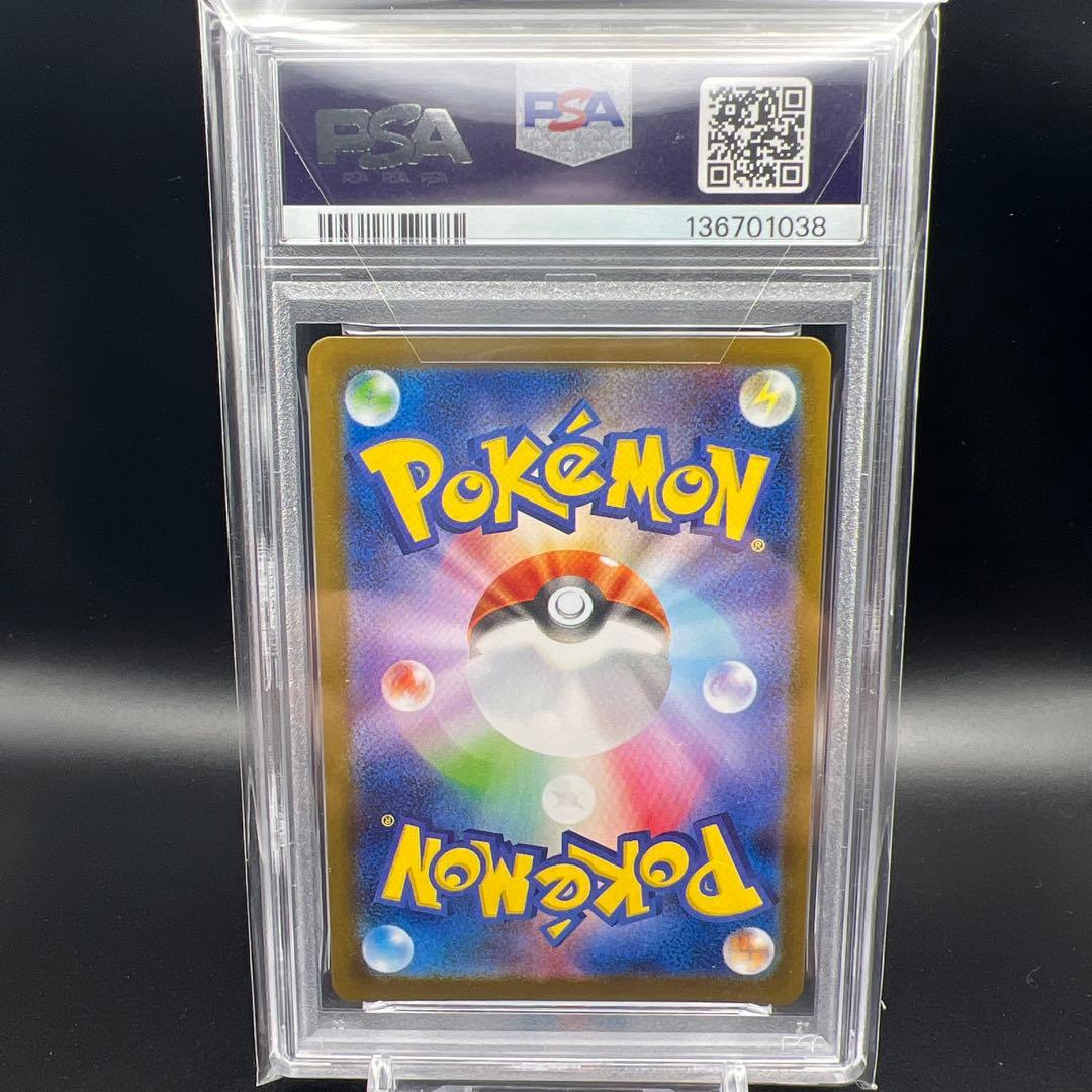 【即日発送】　PSA10 ポケモンカード　シャワーズex 205/187 SAR