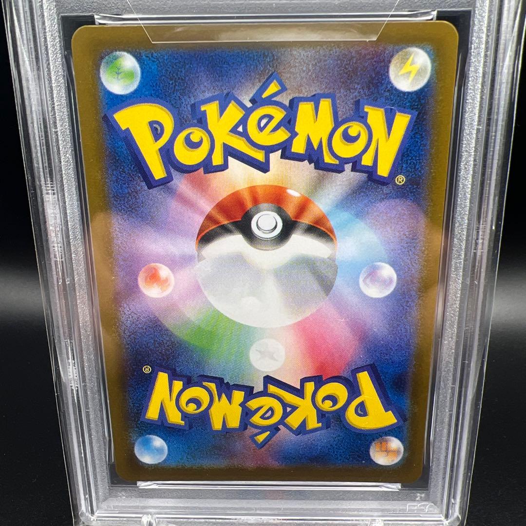【即日発送】　PSA10 ポケモンカード　シャワーズex 205/187 SAR
