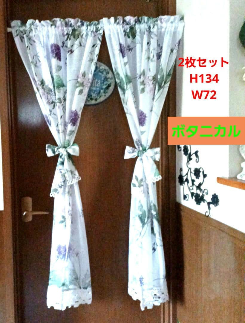 カフェカーテン【ボタニカルプリントレース　のれんスタイルタッセル付】ハンドメイド