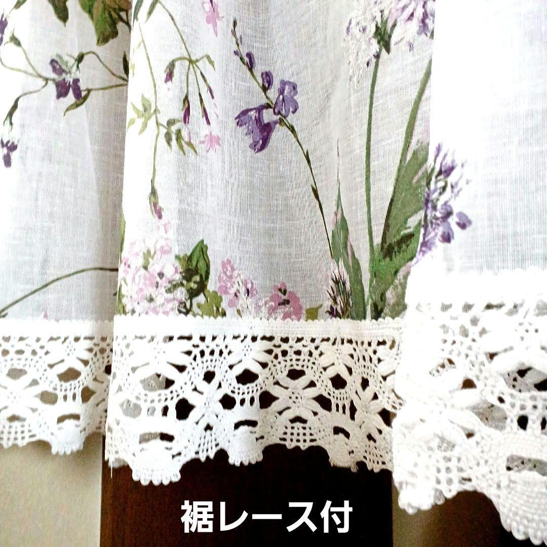 カフェカーテン【ボタニカルプリントレース　のれんスタイルタッセル付】ハンドメイド