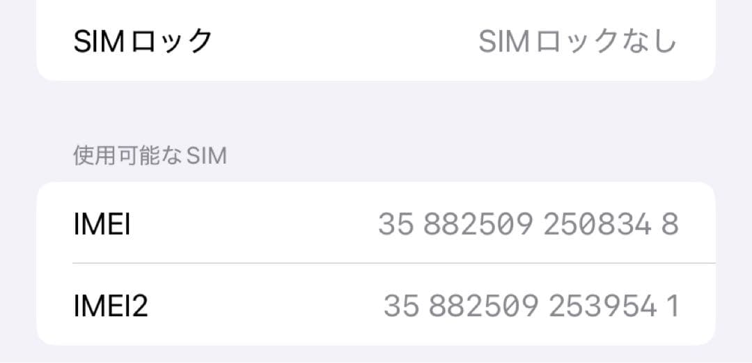 iPhoneXR ホワイト 64GB バッテリー86％