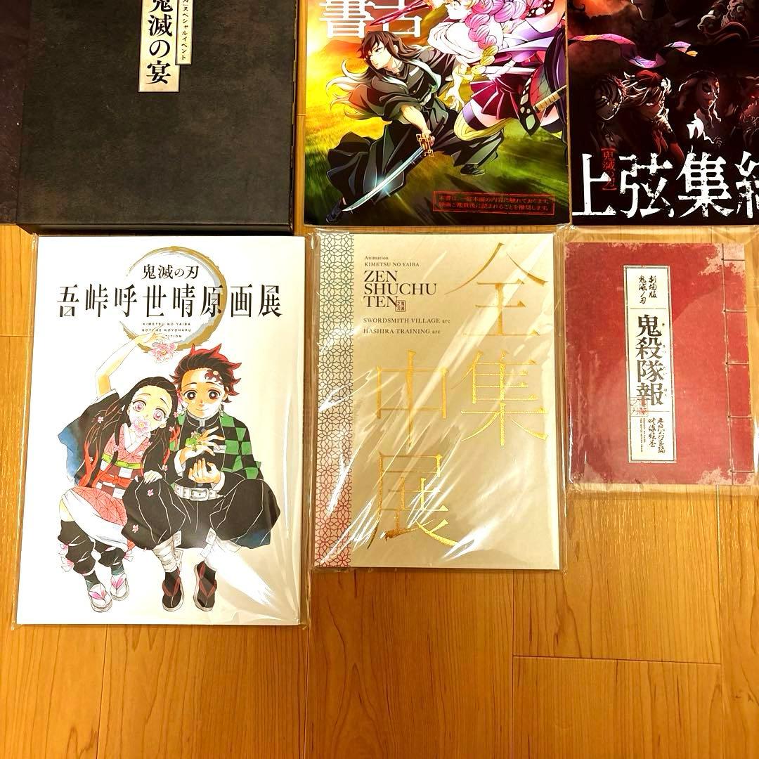 鬼滅の刃　歴代劇場作品パンフレット等　コンプリートセット