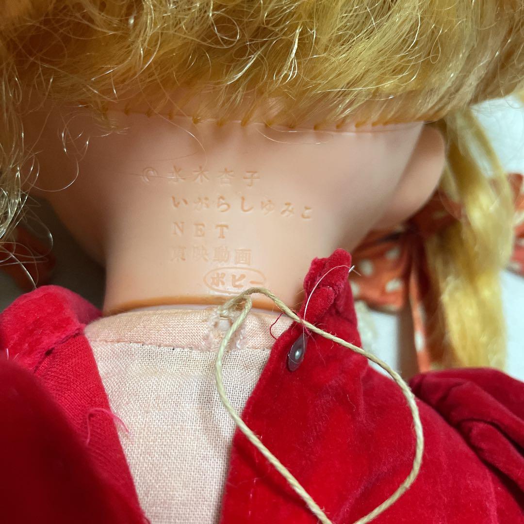 キャンディキャンディ人形　昭和40〜50年代　アンティーク人形