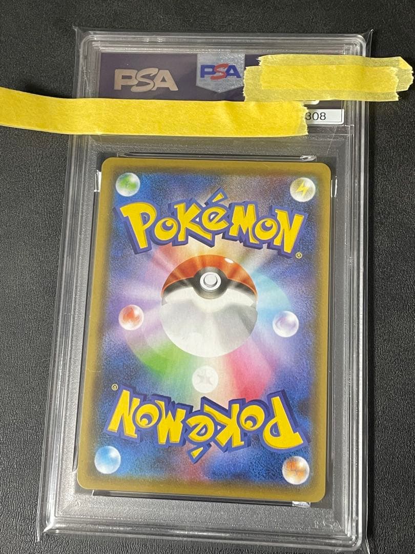 【PSA10】ブラッキーV SA S6a イーブイヒーローズ 085/069