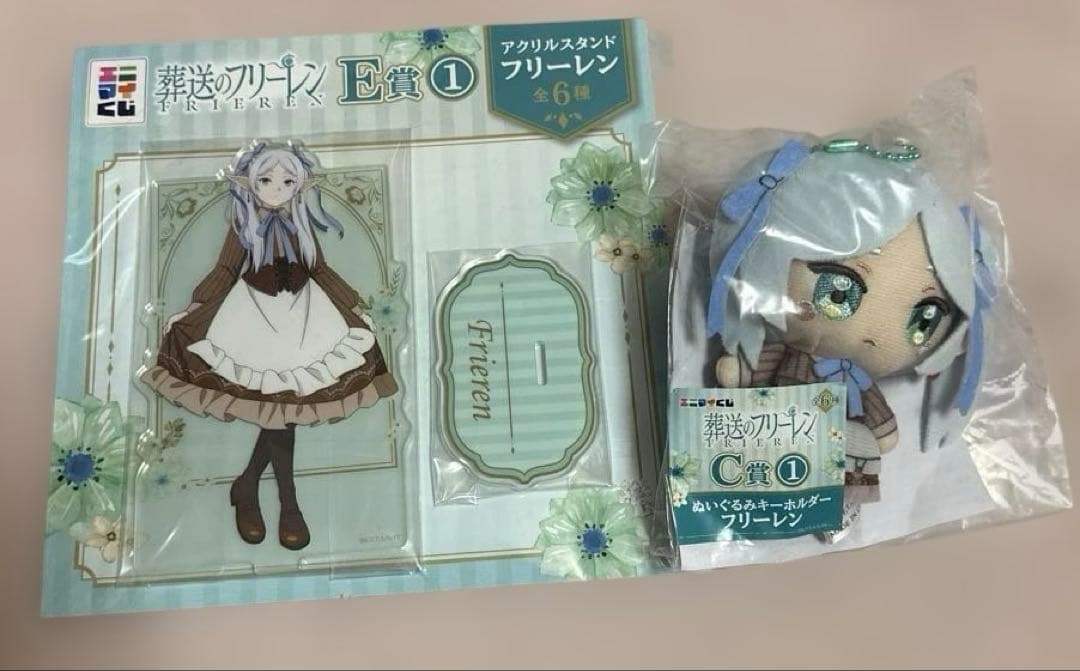 エニマイくじ　葬送のフリーレン　フリーレン　ヒンメル　5点セット