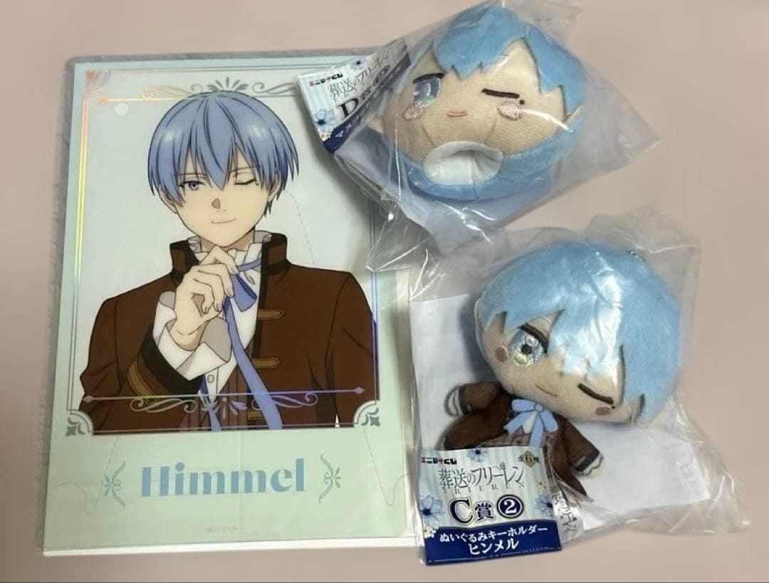 エニマイくじ　葬送のフリーレン　フリーレン　ヒンメル　5点セット