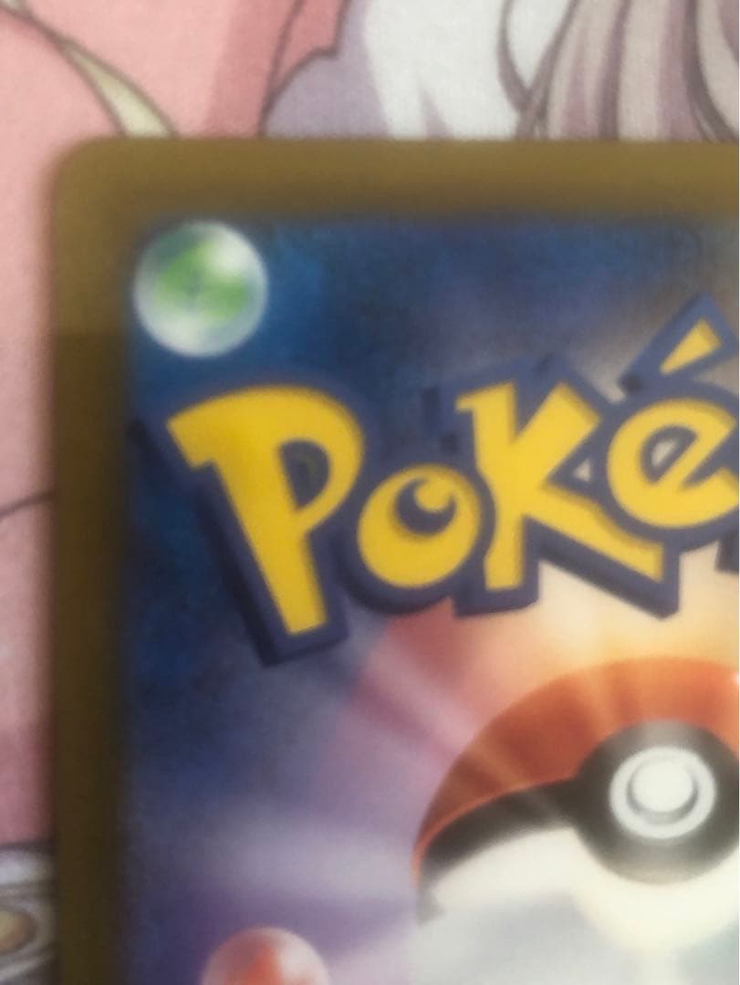 ポケモンカード　メガゲンガーex SAR メガドリームex