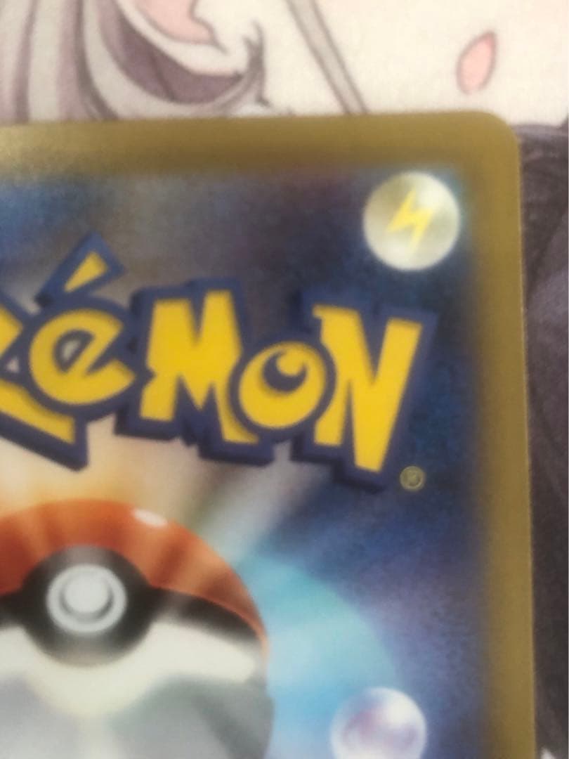 ポケモンカード　メガゲンガーex SAR メガドリームex