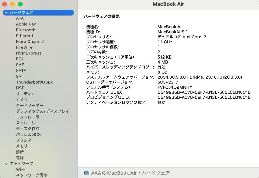 MacBook Air 2020 A2179 13㌅ 『BT充放電1回』