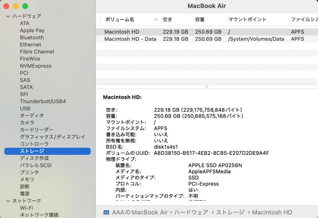 MacBook Air 2020 A2179 13㌅ 『BT充放電1回』