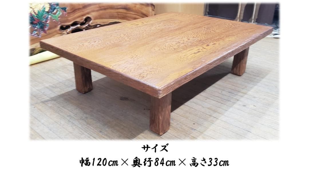 ｃ10　屋久杉　座卓