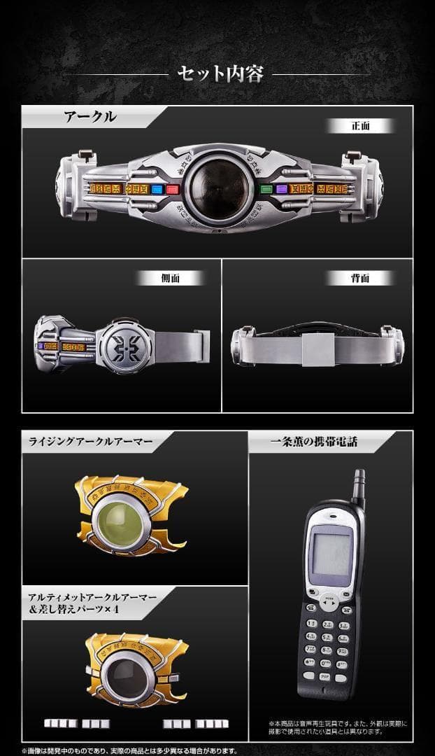 仮面ライダークウガ　CSM 変身ベルト アークル　未開封新品
