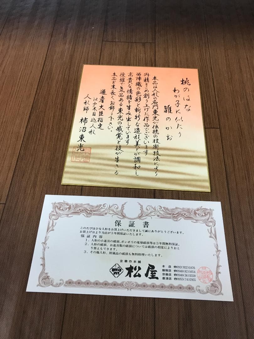 雛人形セット 5体 桃の節句　ひな人形