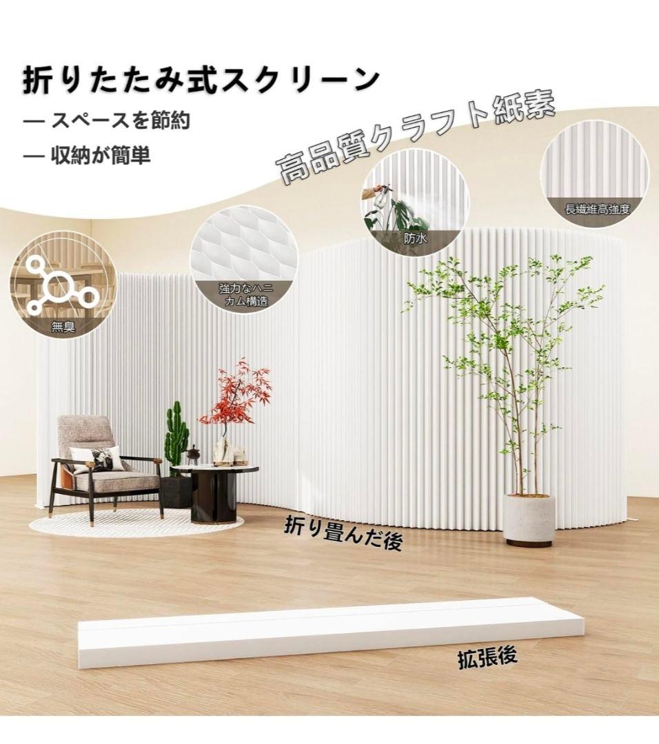 折りたたみペーパーパーテーション