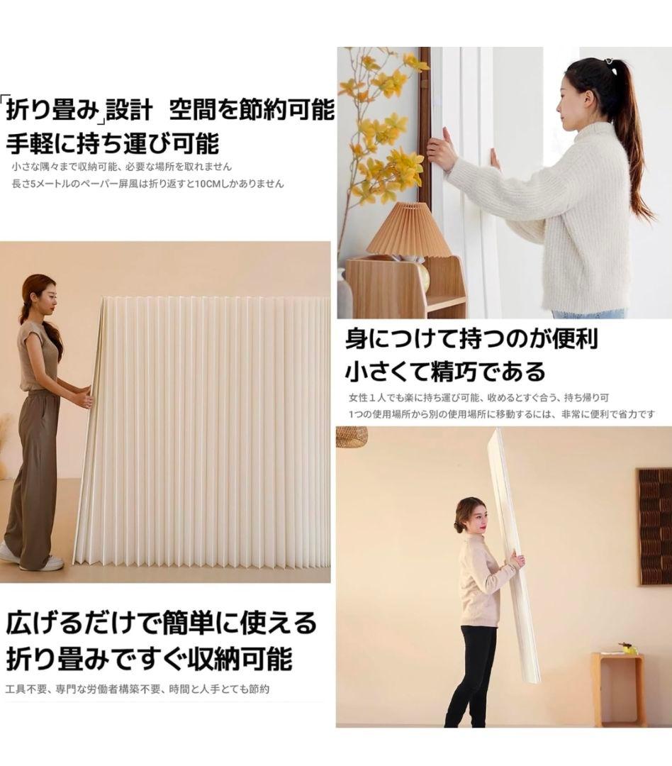 折りたたみペーパーパーテーション
