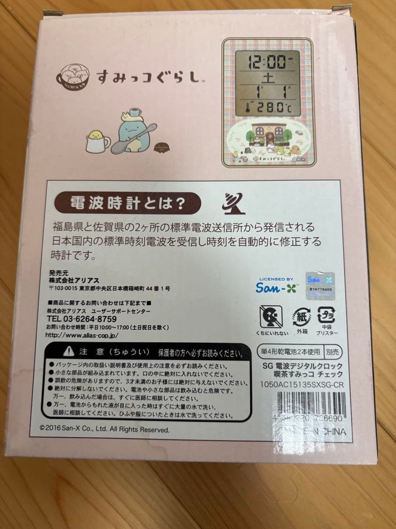 デジタル時計詰め合わせ9点