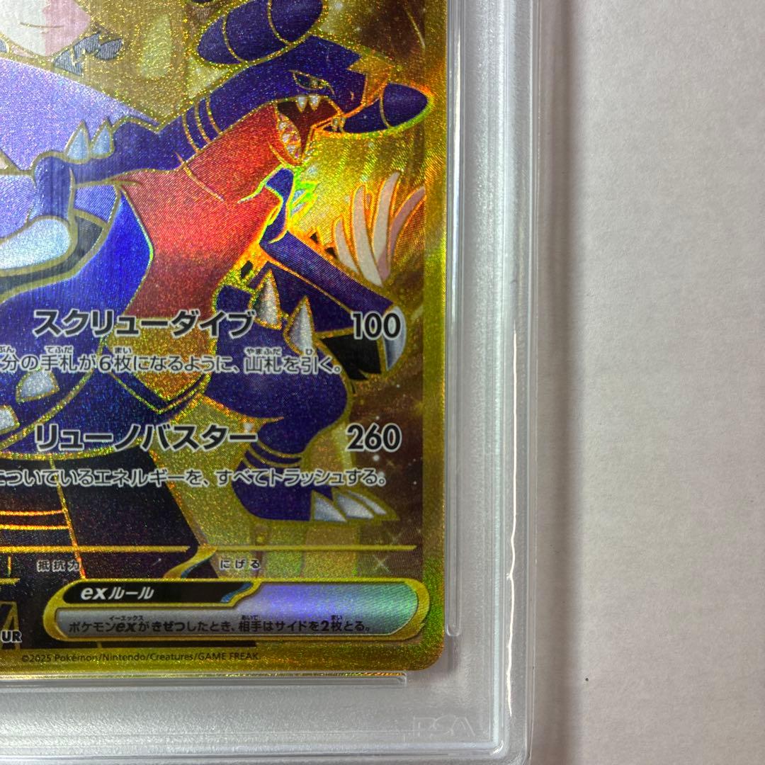 PSA10 シロナのガブリアスex UR ポケモンカード 熱風のアリーナ
