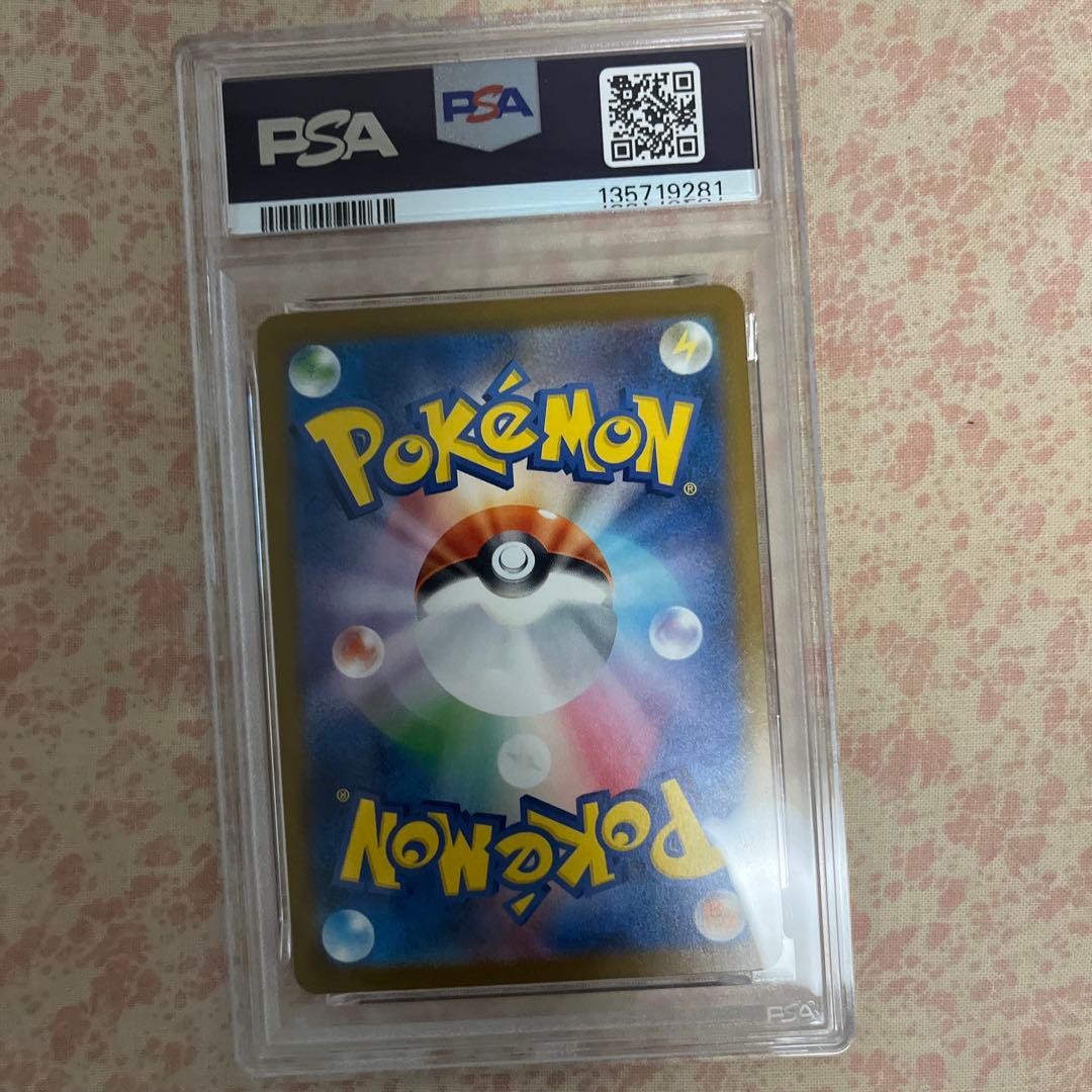 同時購入で500円引き psa10ピカチュウ