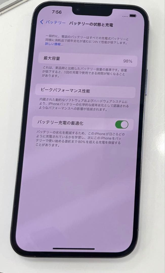 専用② iPhone13 Pro Max 128G ブルー