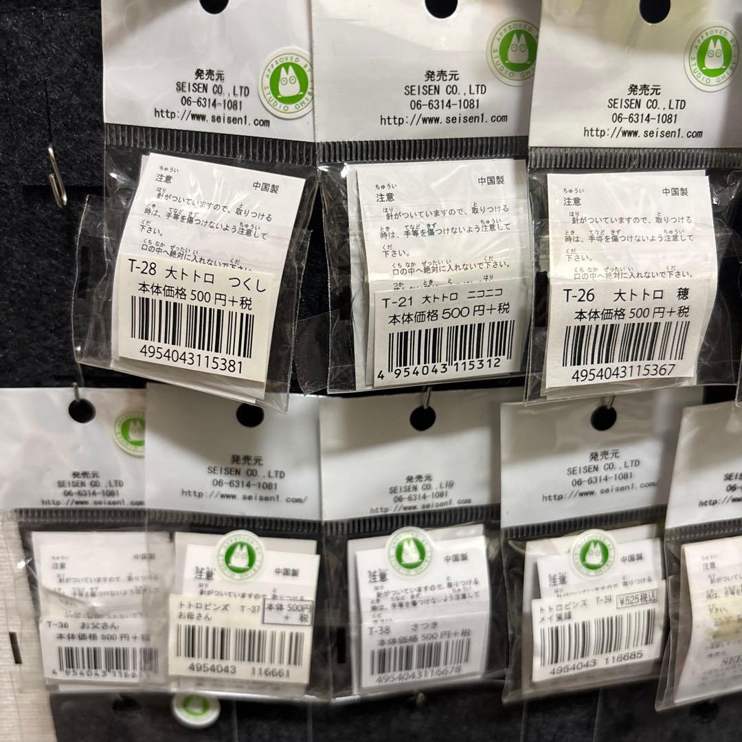 トトロ ピンズセット スタジオジブリ33個セット