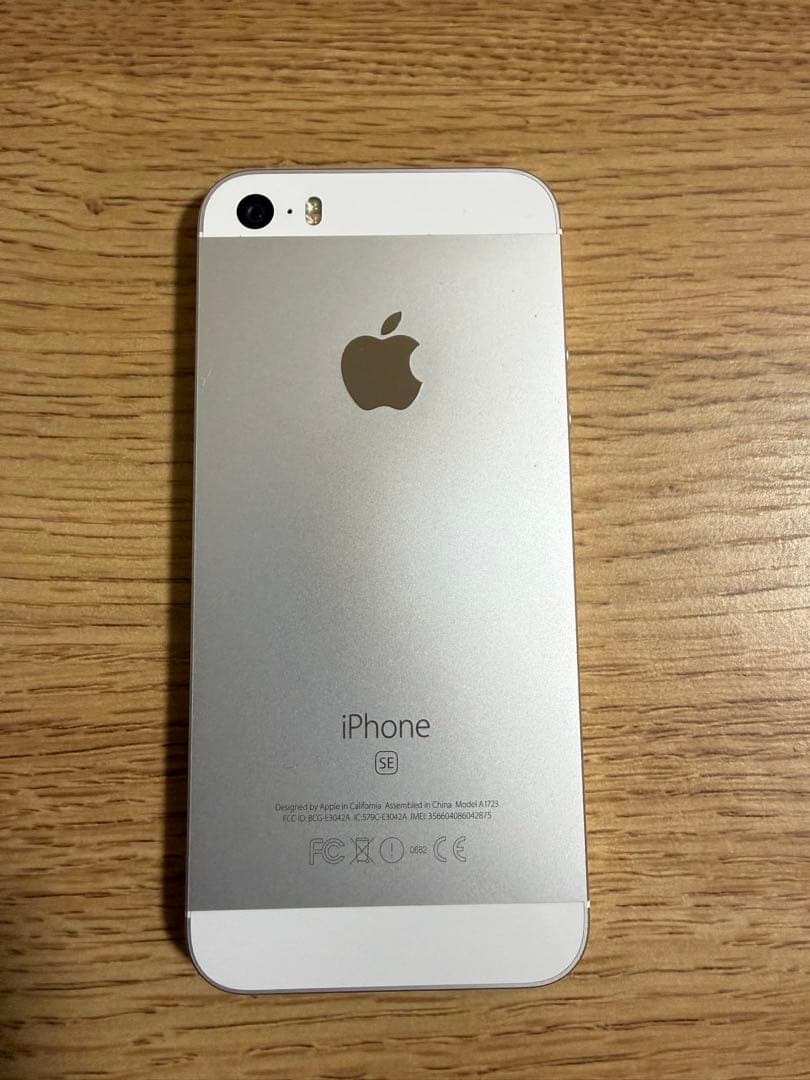 【美品】iPhone SE 第一世代 32GB シルバー　バッテリー95%