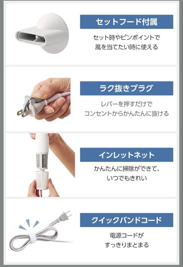 美品　テスコム　ドライヤー白