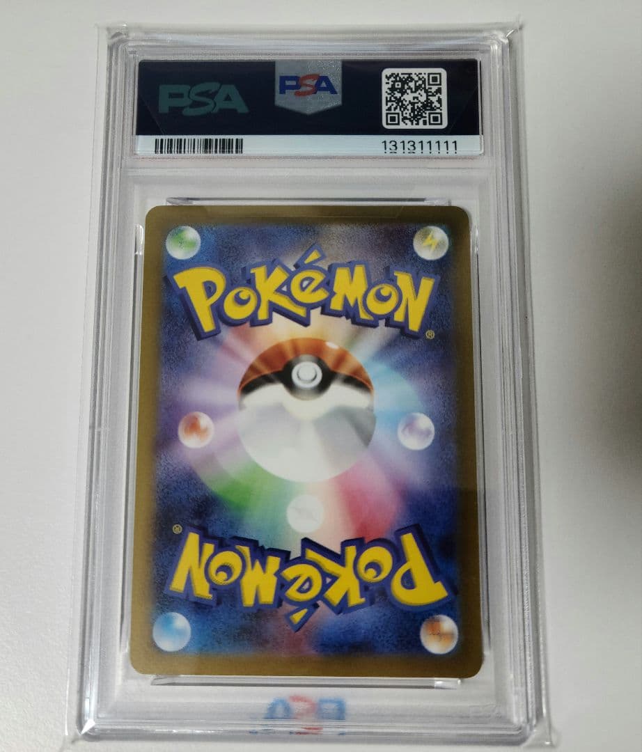 【レアゾロ目】ピカチュウ 120/SV-P SV-Pプロモ PSA10