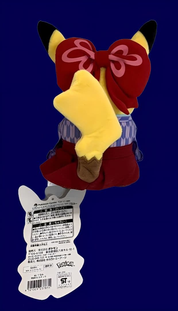 新品タグ付き ポケモン ポケモンセンターTOKYO 袴姿のピカチュウ ぬいぐるみ